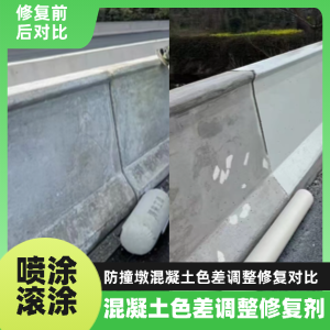 竹溪工程人必看！混凝土色差“面子难题”，一招修复不返工