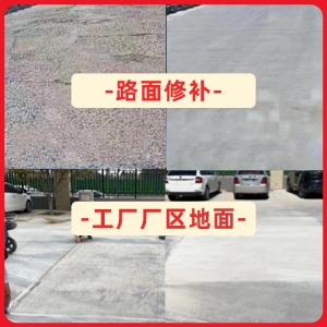 竹溪水泥地面修复剂