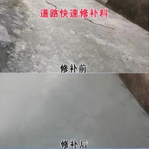 竹溪水泥路面薄层修补剂
